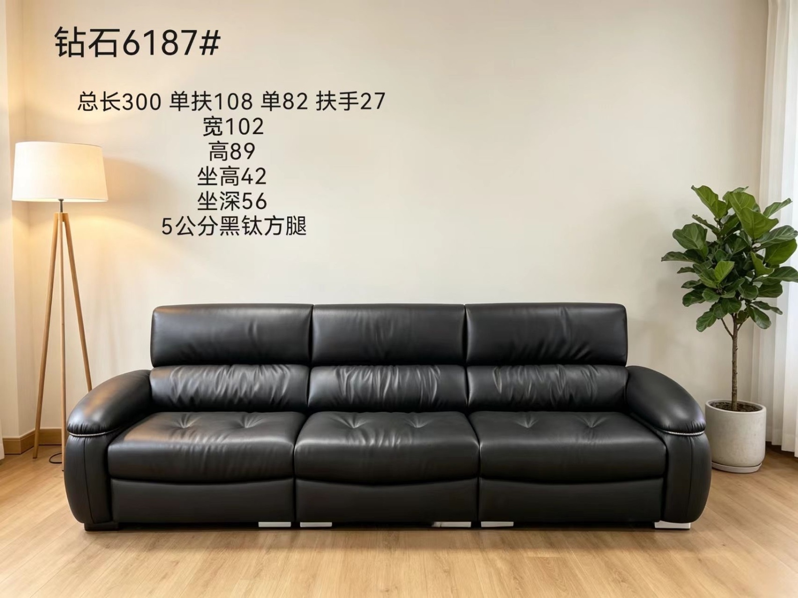 钻石6187沙发