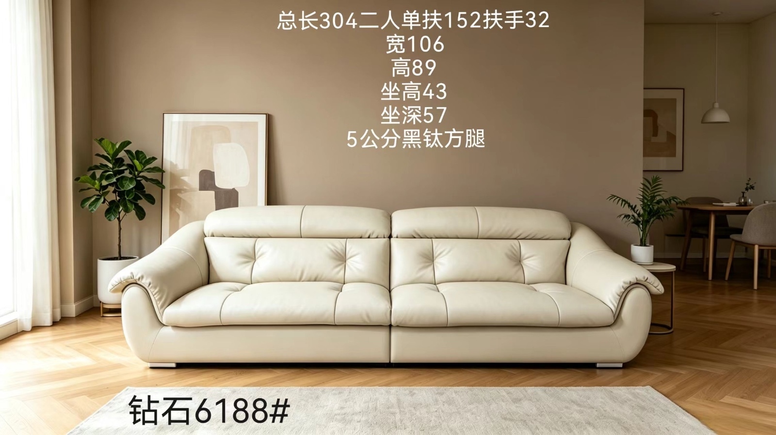 钻石6188沙发