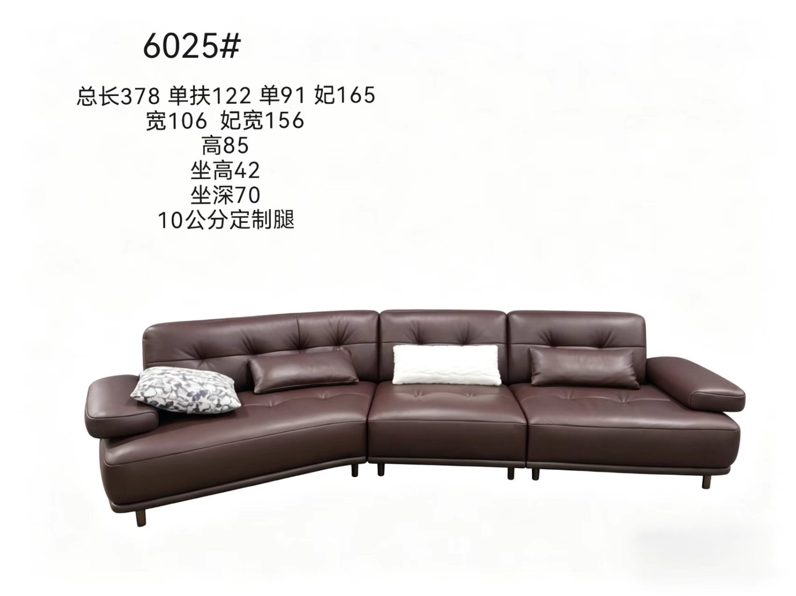 6025沙发