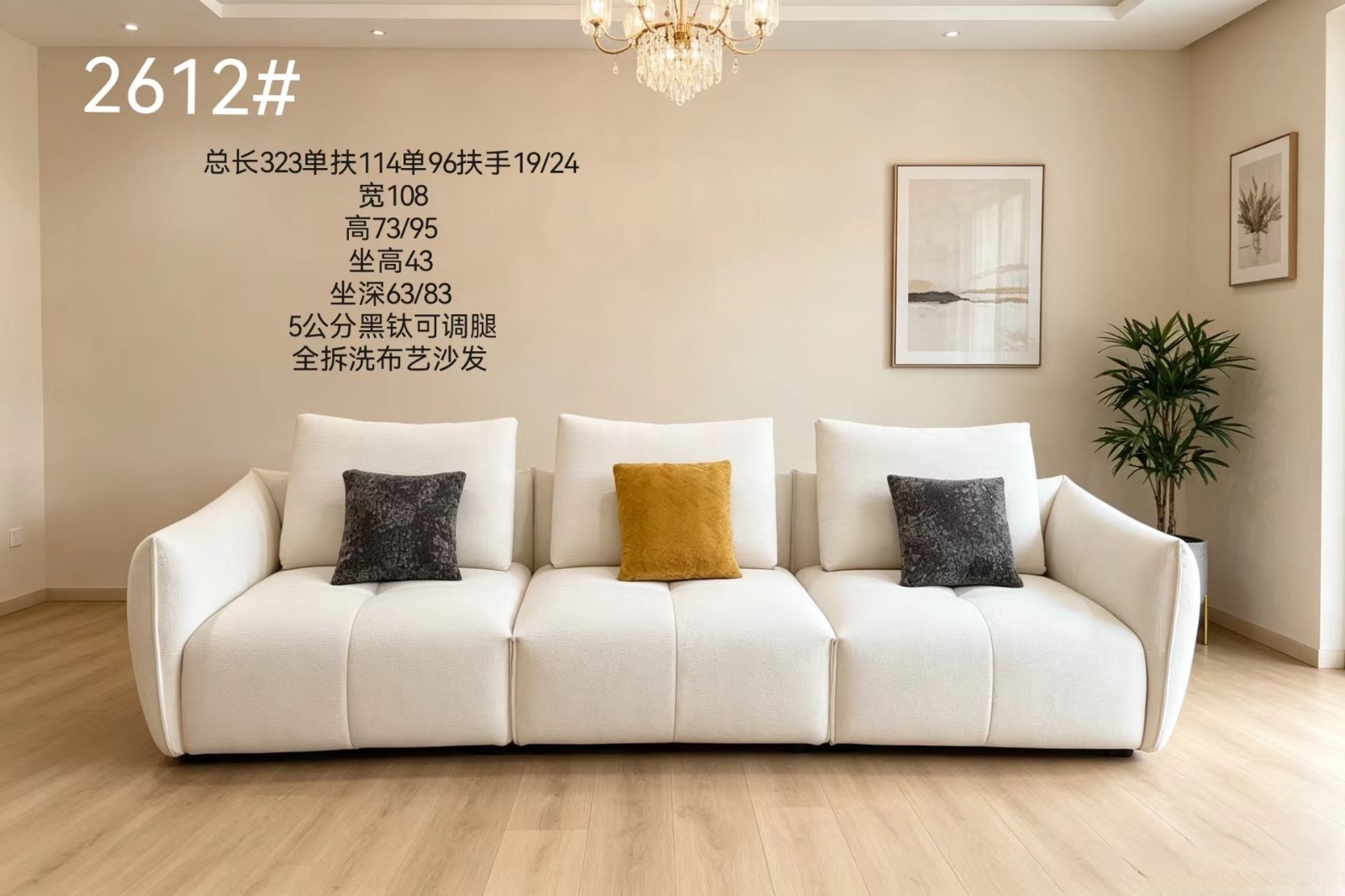 2612布沙发
