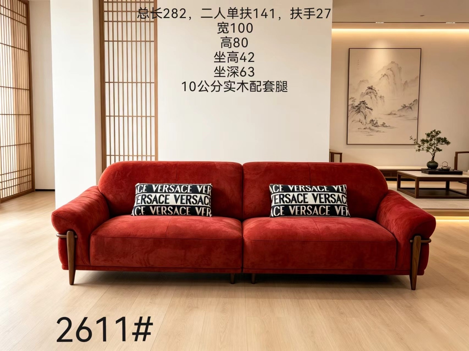 2611布沙发