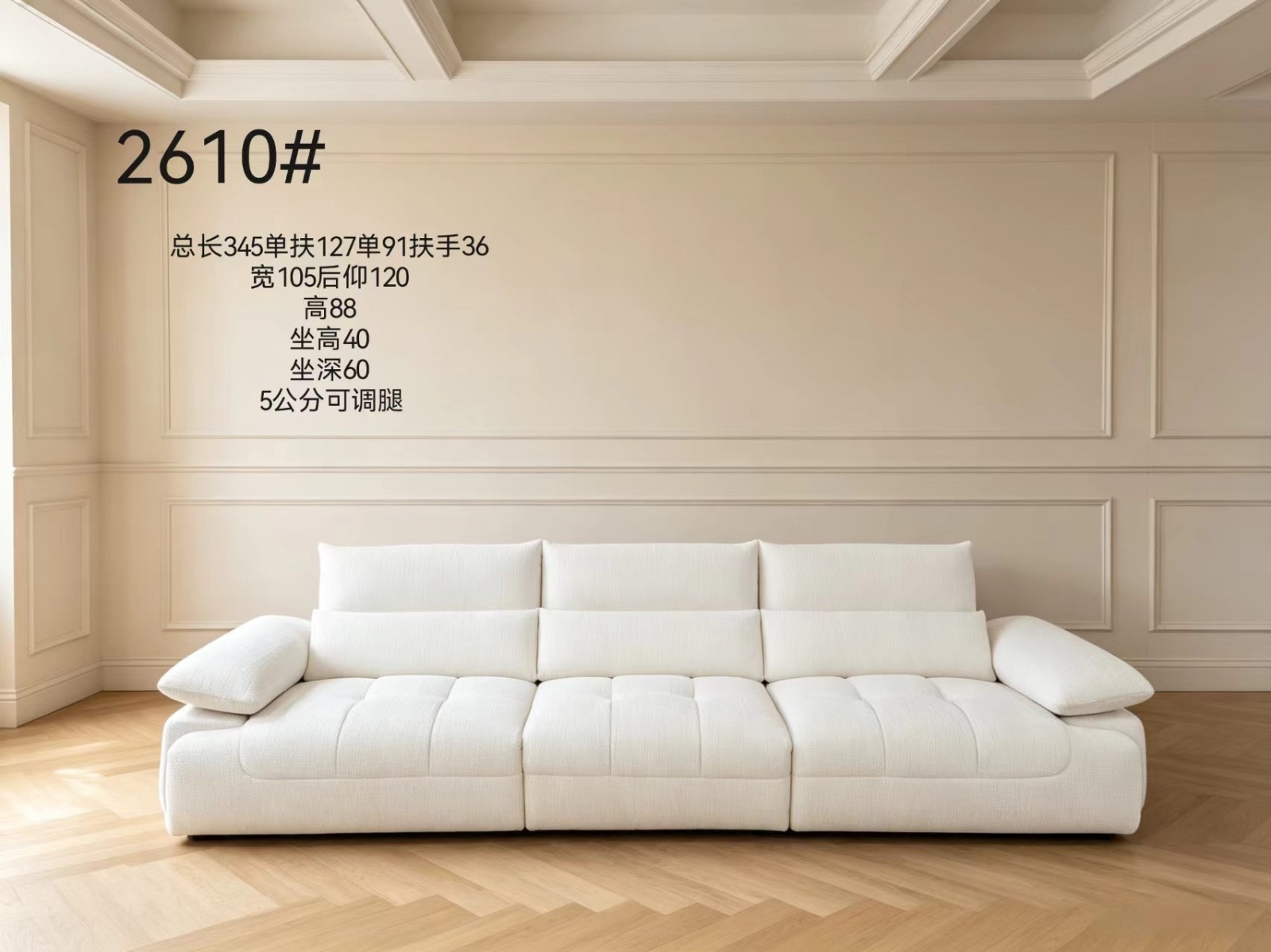 2610布沙发
