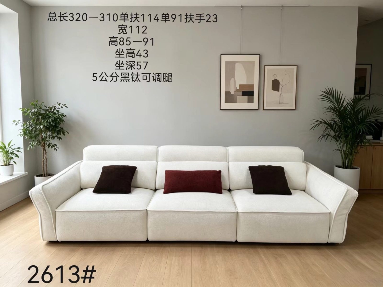 2613布沙发