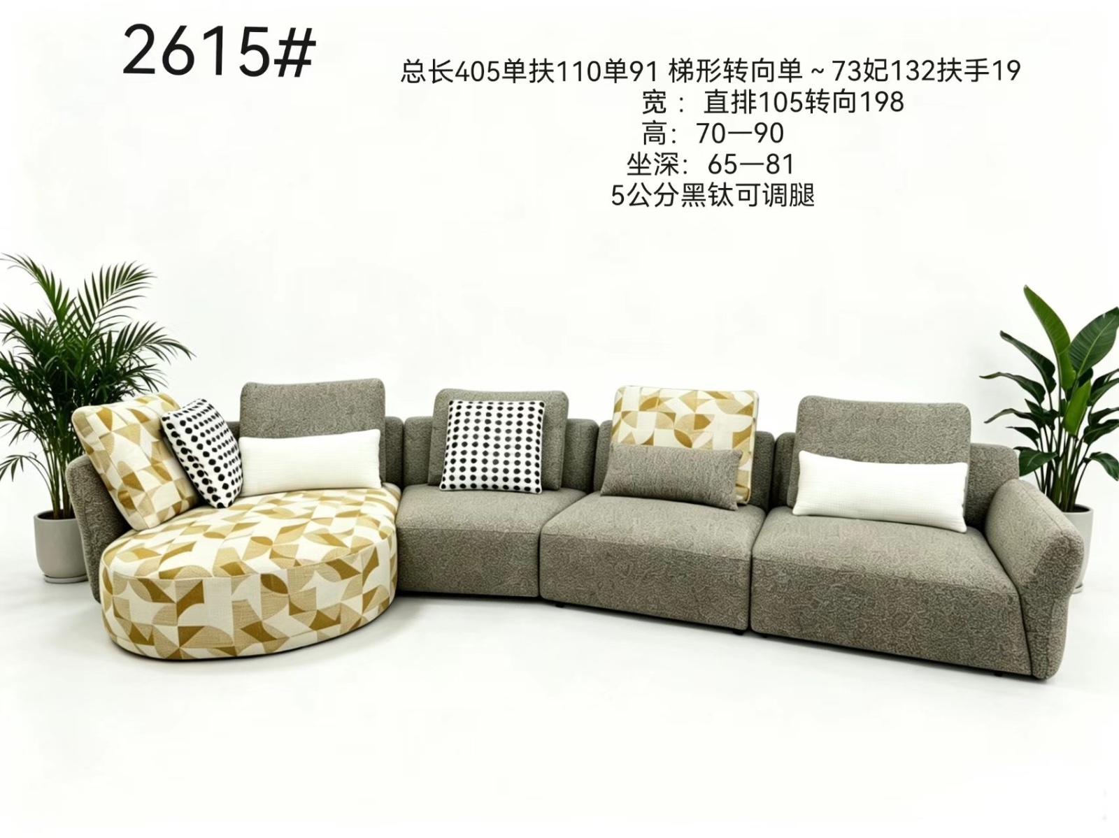 2615布沙发