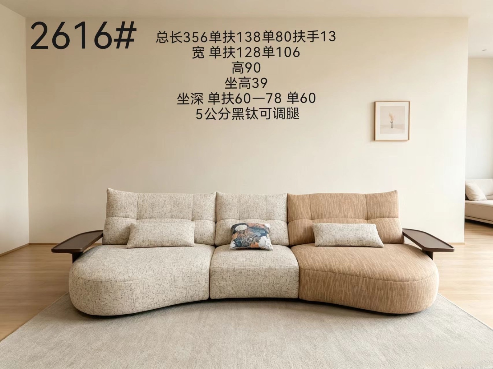 2616布沙发