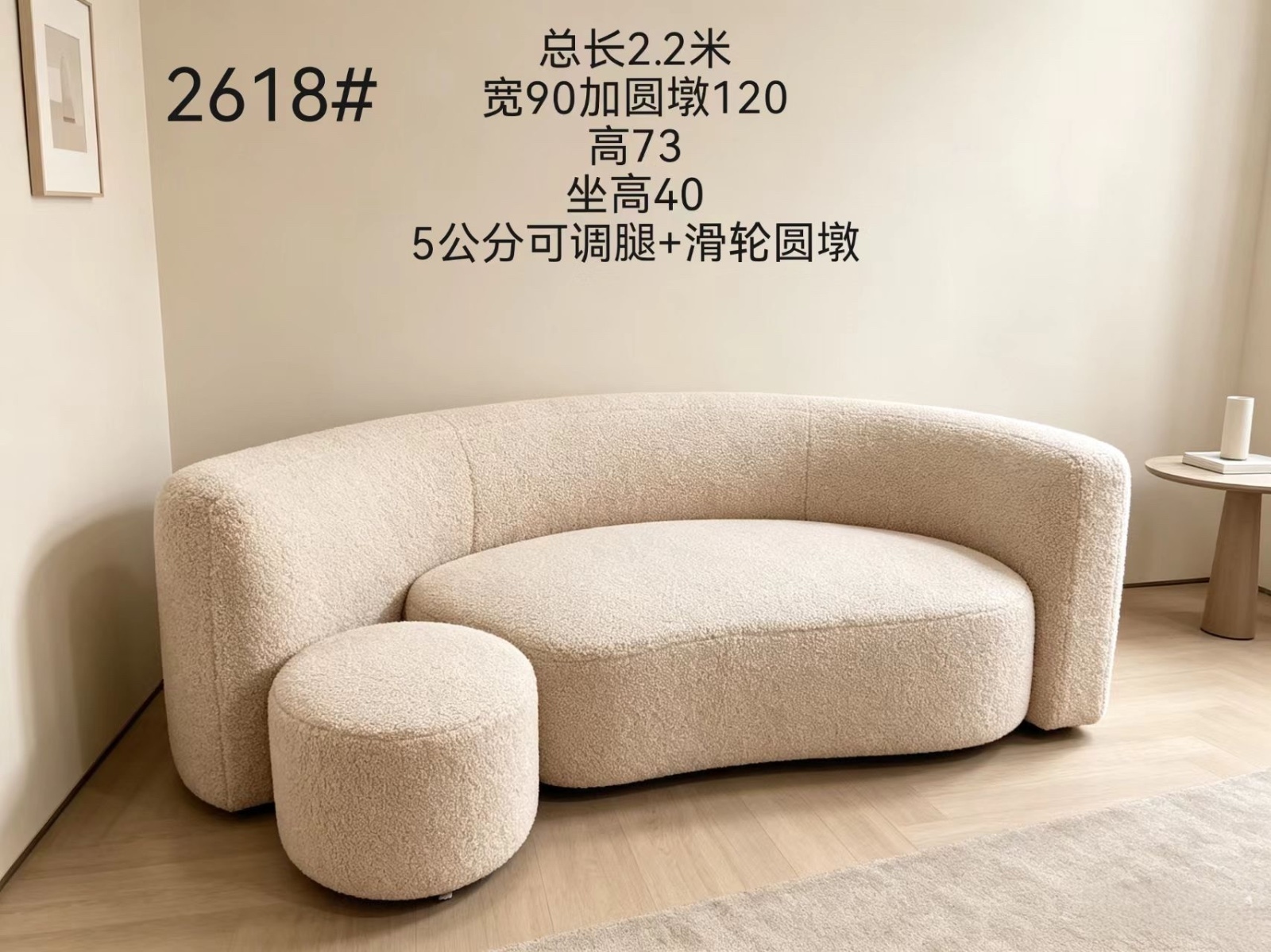 2618布沙发