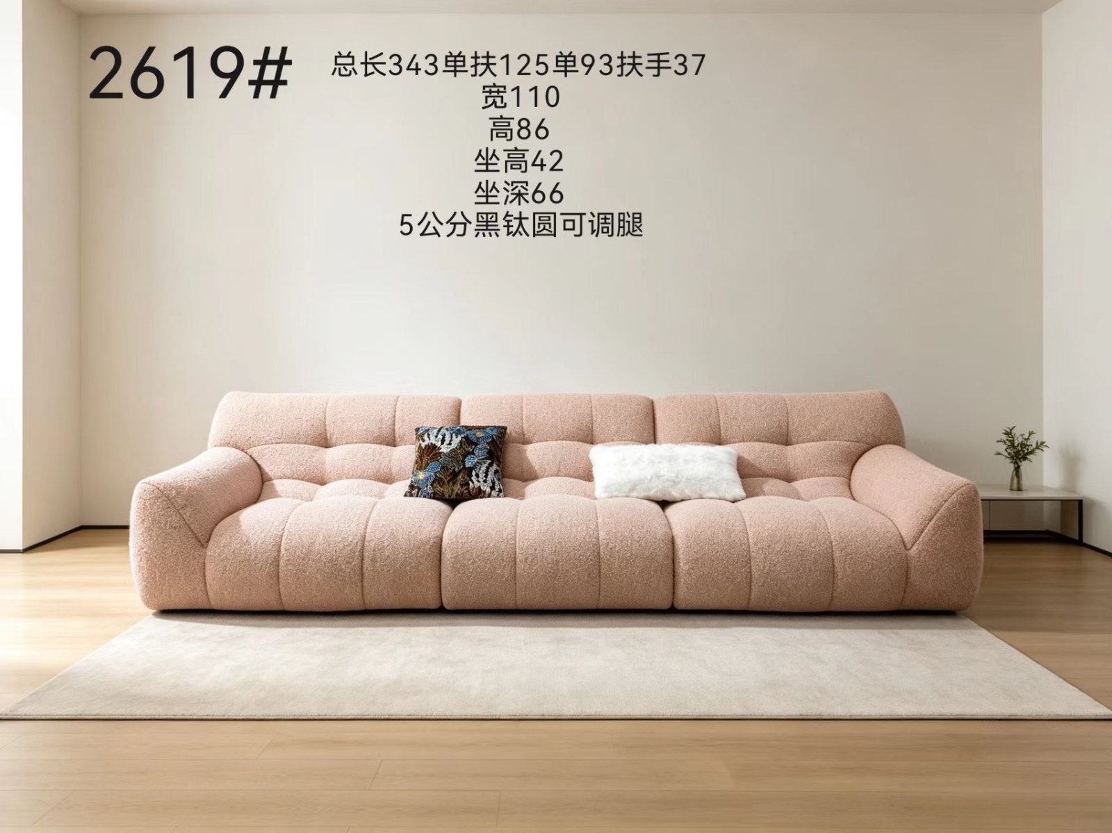 2619布沙发