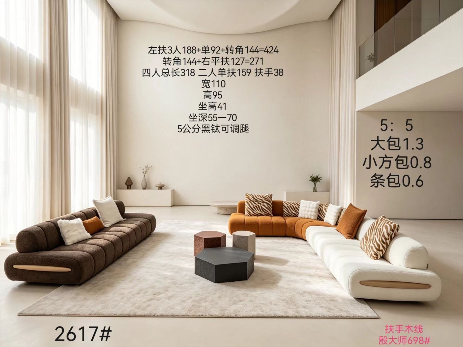 竹节沙发（2617） 高端定制
