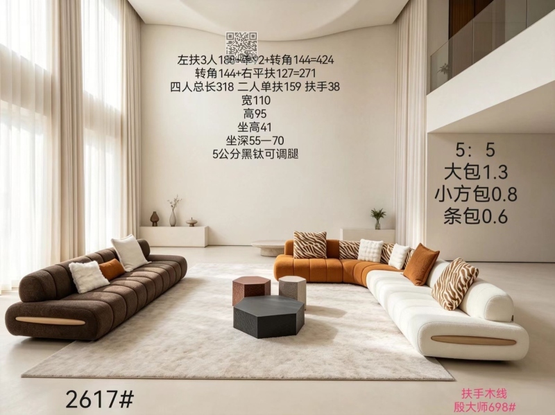 竹节沙发（2617） 高端定制