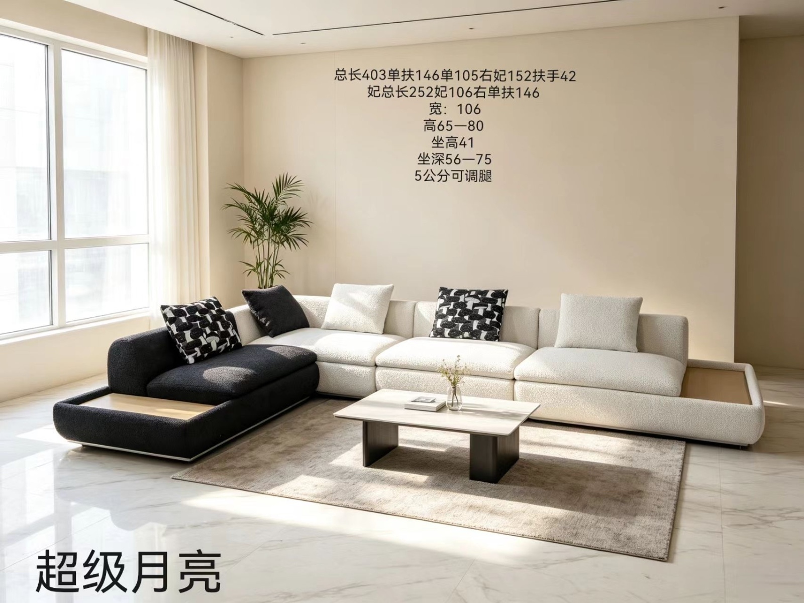 超级月亮（小月亮） 高端定制
