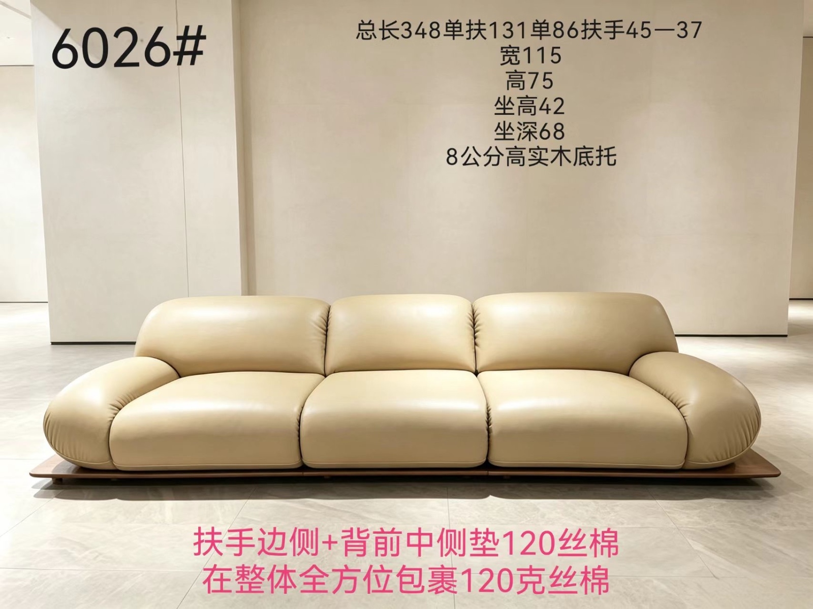 6026阿弗莱克（面包沙发￼）高端定制