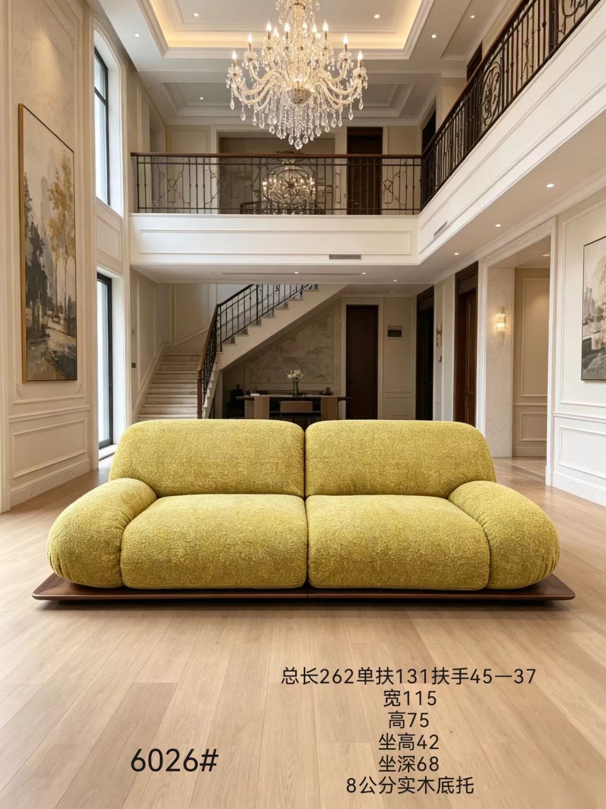 6026阿弗莱克（面包沙发￼）高端定制