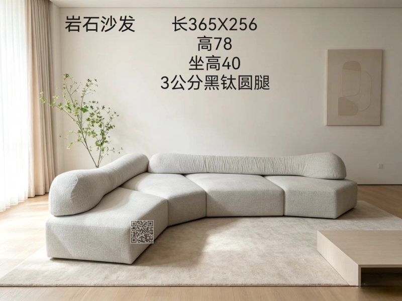 岩石沙发