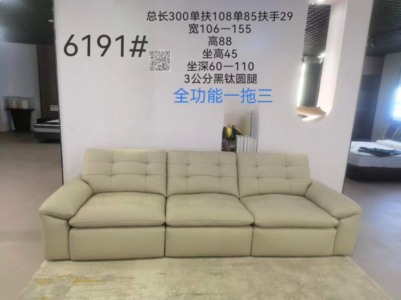 6191沙发